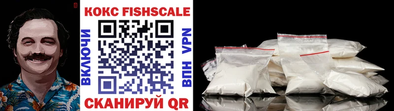 КОКАИН FishScale  Черноголовка 