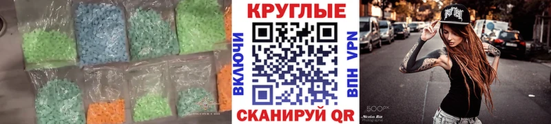 ЭКСТАЗИ 300 mg Черноголовка