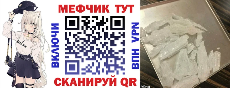 МЕФ мяу мяу  где купить   Черноголовка 