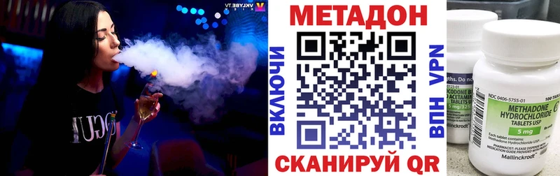 продажа наркотиков Черноголовка hydra рабочий сайт Метадон кристалл